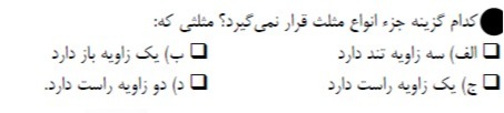 دریافت سوال 2