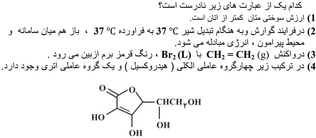 دریافت سوال 4