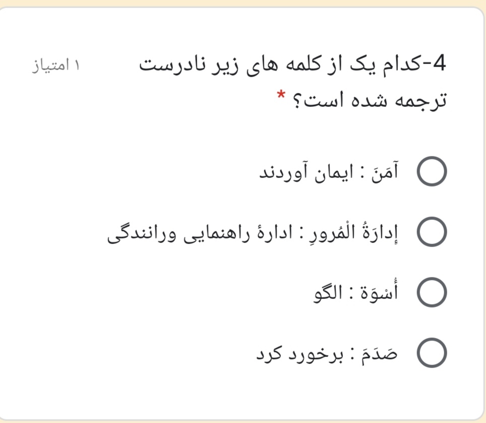 دریافت سوال 4