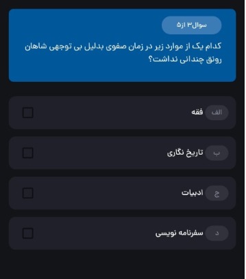 دریافت سوال 4