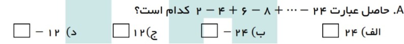 دریافت سوال 13