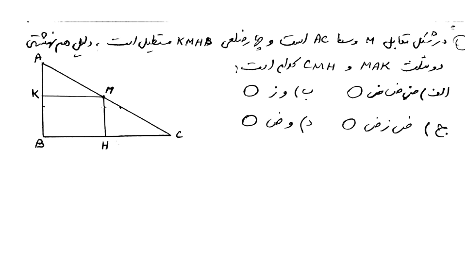 دریافت سوال 14