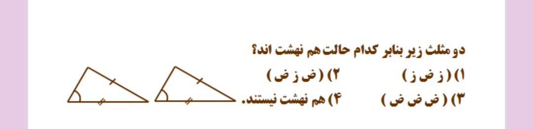 دریافت سوال 13