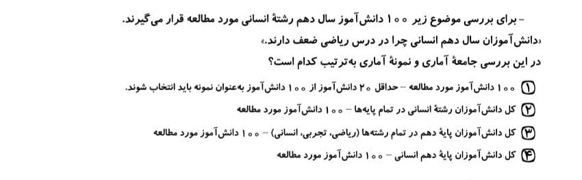 دریافت سوال 37