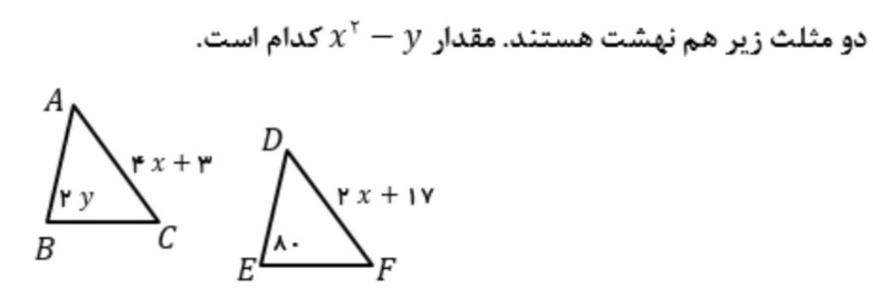 دریافت سوال 14