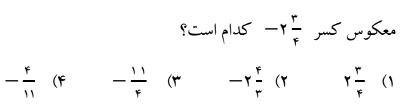 دریافت سوال 1