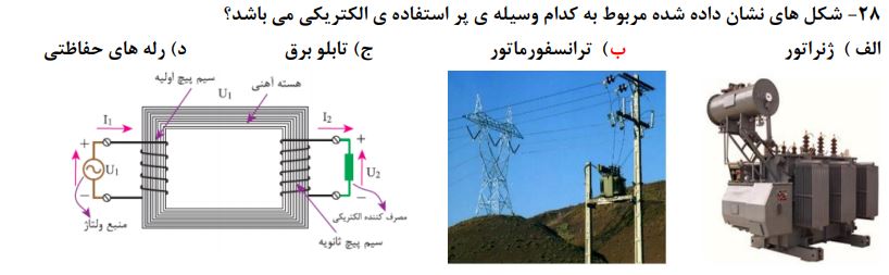 دریافت سوال 37