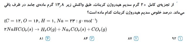 دریافت سوال 57