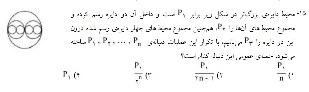 دریافت سوال 15