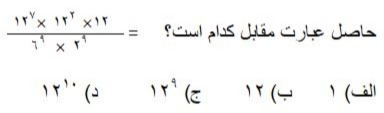 دریافت سوال 14