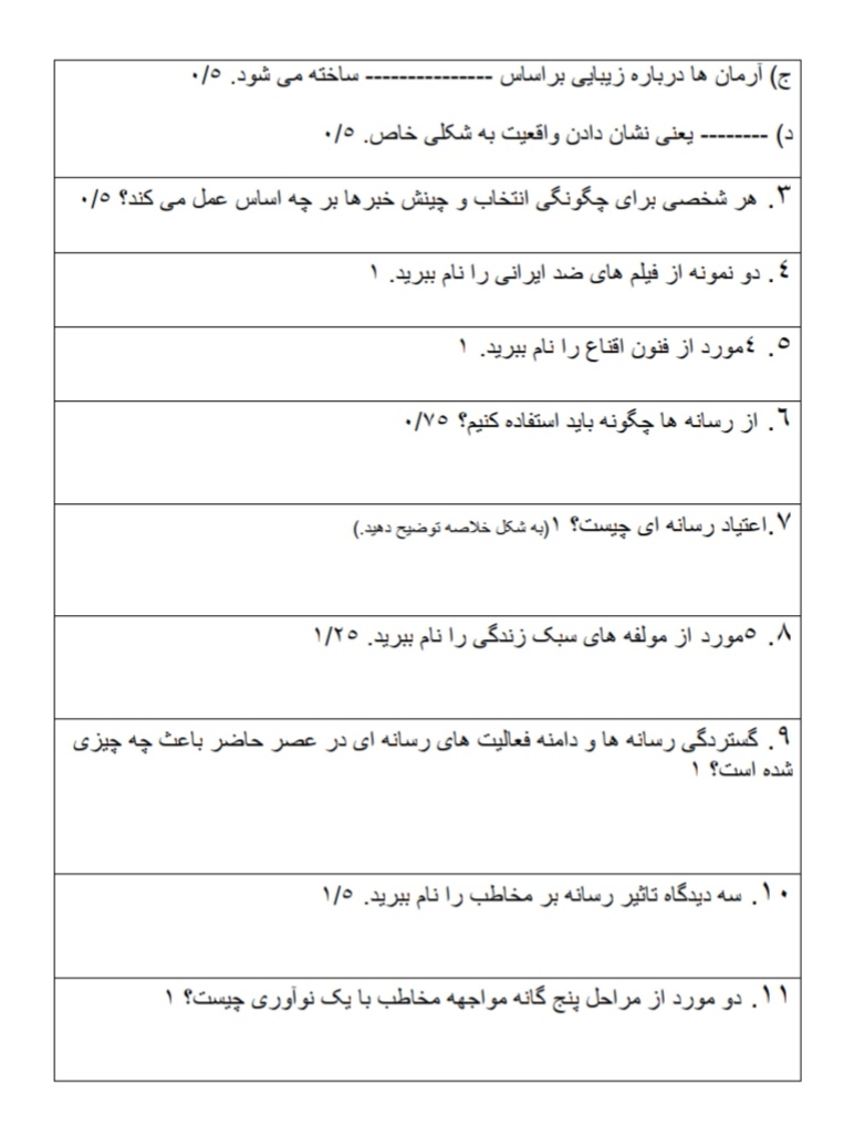 دریافت سوال 2