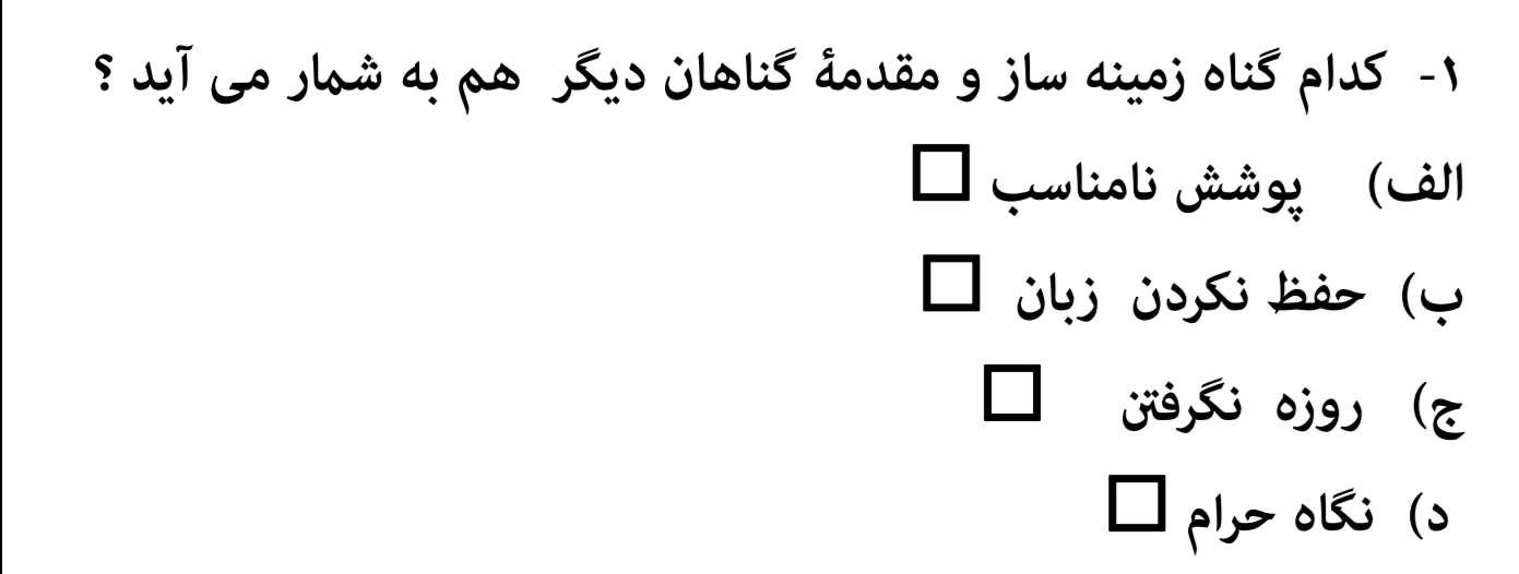 دریافت سوال 6