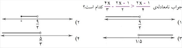 دریافت سوال 36