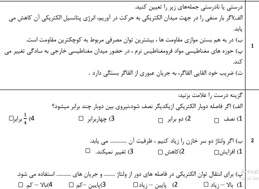 دریافت سوال 1