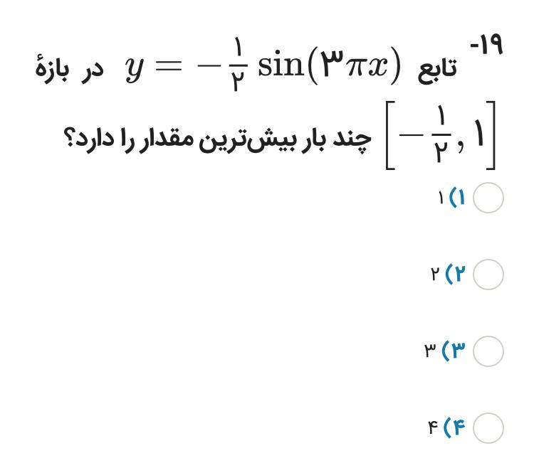 دریافت سوال 7