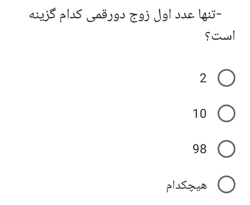 دریافت سوال 8