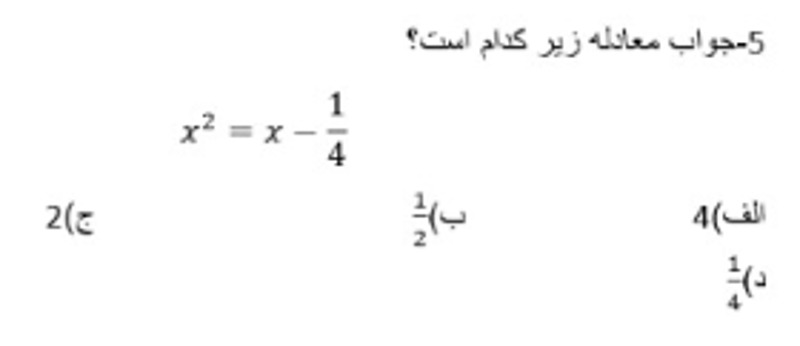 دریافت سوال 36