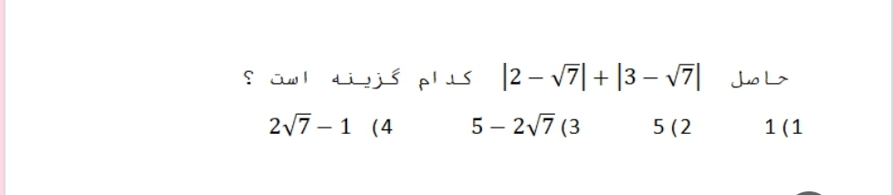 دریافت سوال 9