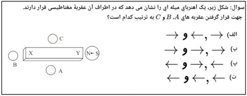 دریافت سوال 11