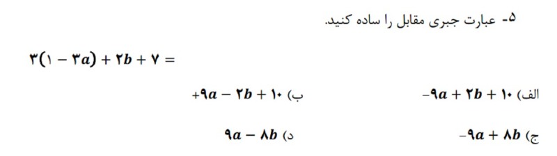 دریافت سوال 5