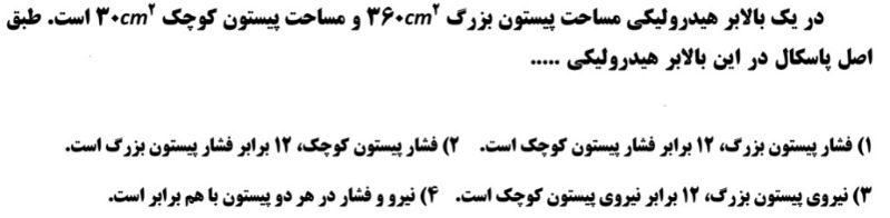 دریافت سوال 18