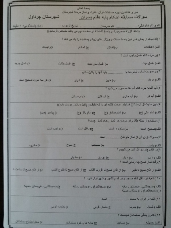 دریافت سوال 1