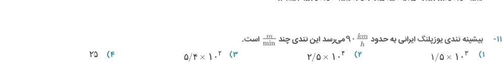 دریافت سوال 11