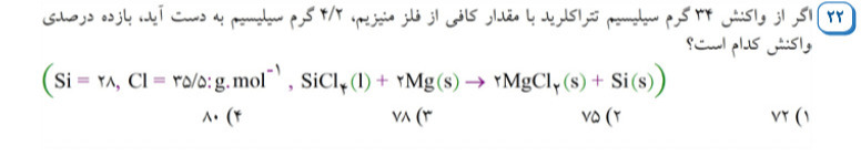 دریافت سوال 22