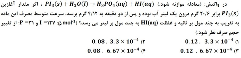 دریافت سوال 41