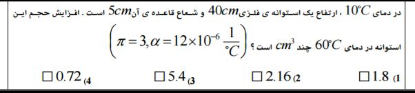 دریافت سوال 6