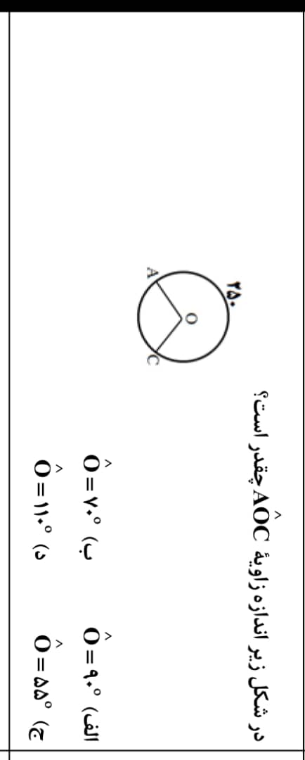 دریافت سوال 15