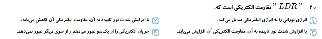 دریافت سوال 21