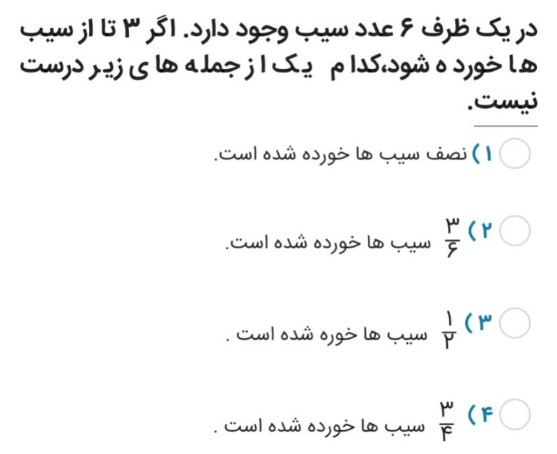 دریافت سوال 16