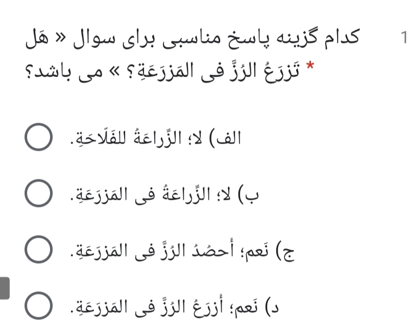 دریافت سوال 14