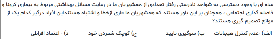 دریافت سوال 8