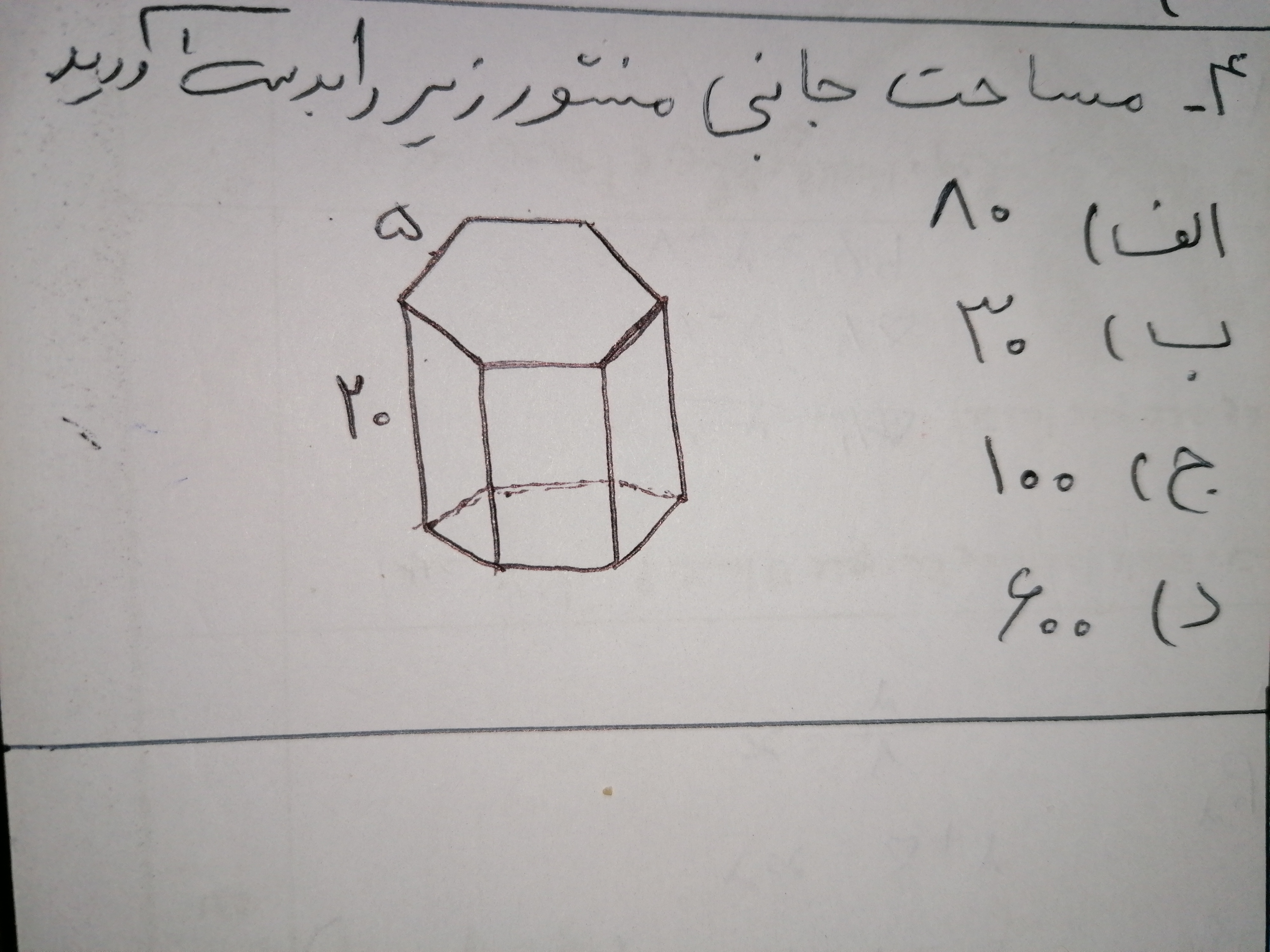 دریافت سوال 4