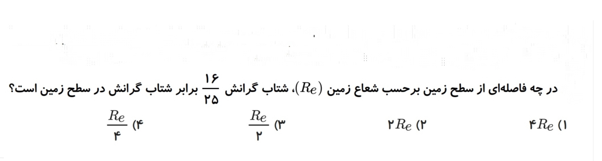 دریافت سوال 16