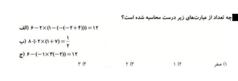 دریافت سوال 4