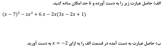 دریافت سوال 4