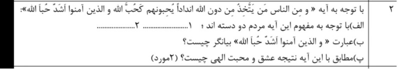 دریافت سوال 2