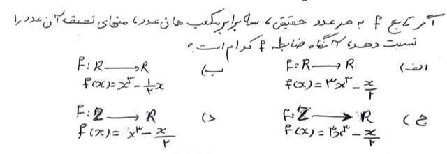 دریافت سوال 1