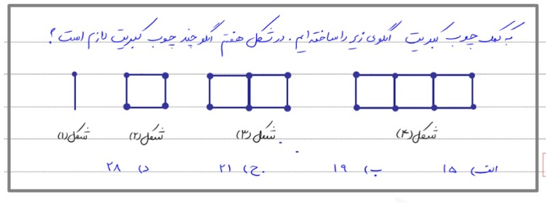 دریافت سوال 9