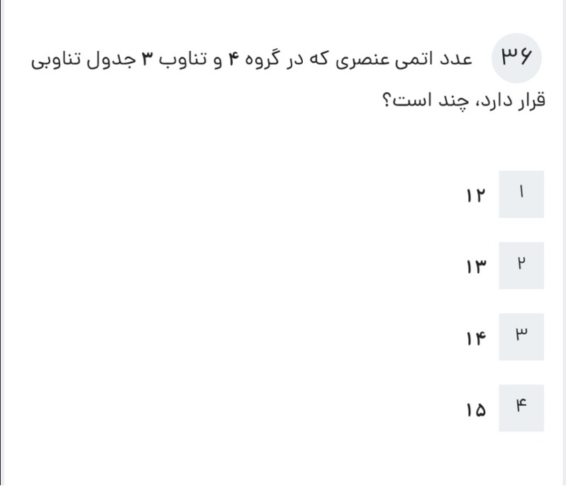 دریافت سوال 9