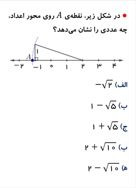 دریافت سوال 20