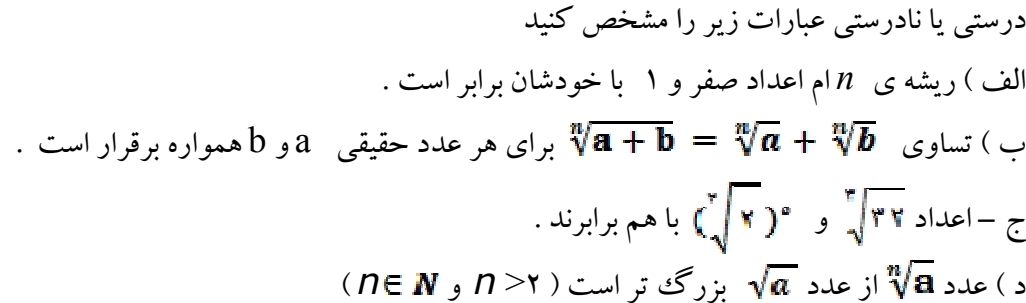 دریافت سوال 2