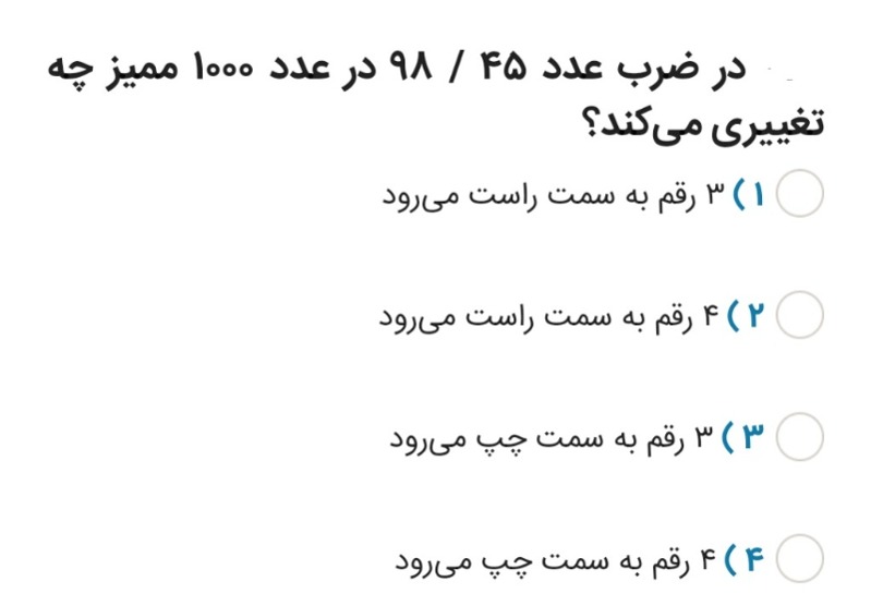 دریافت سوال 8