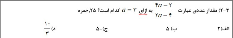 دریافت سوال 7