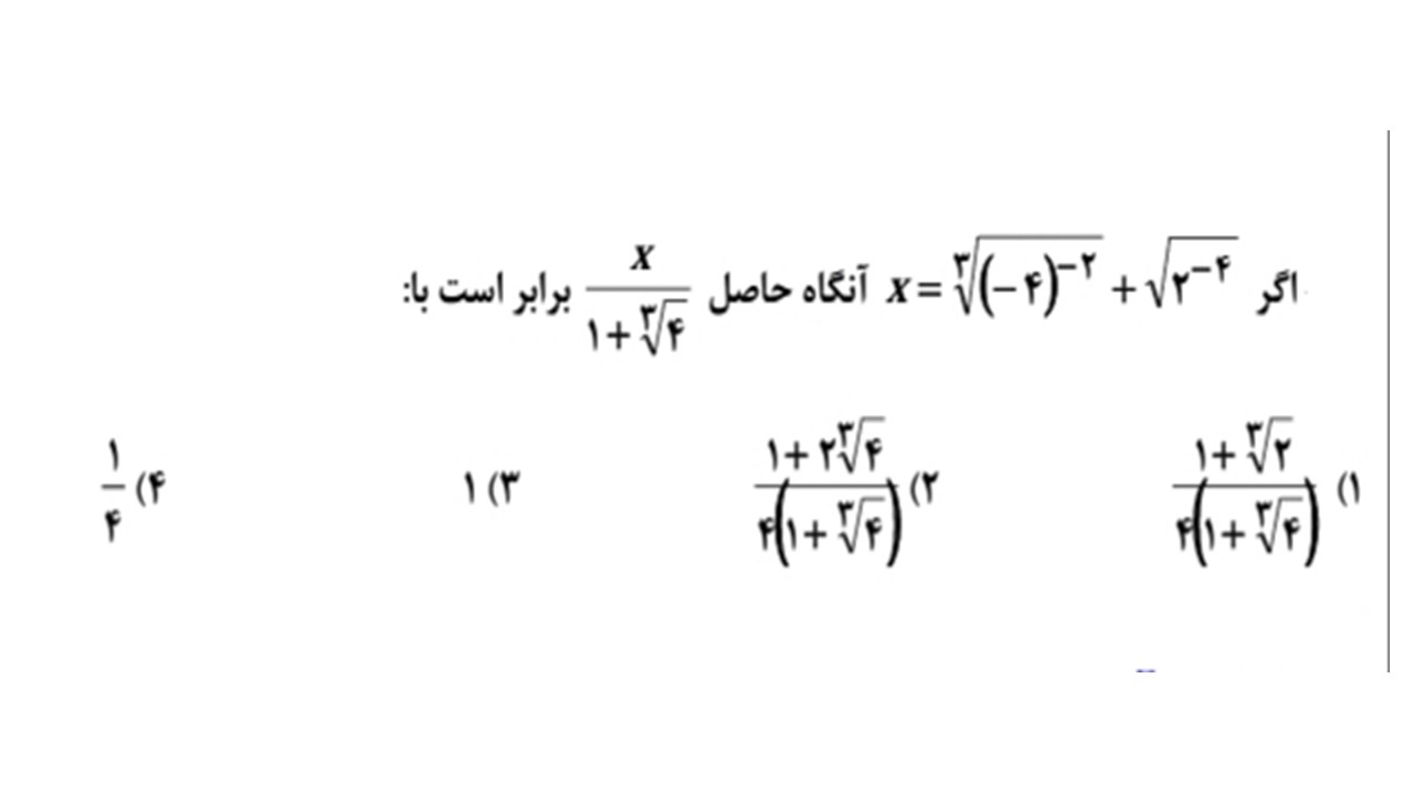 دریافت سوال 11