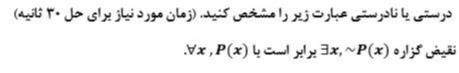 دریافت سوال 2