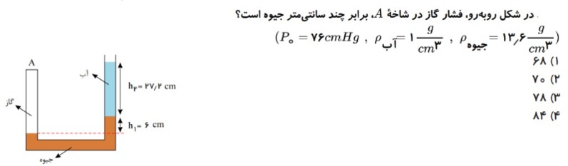 دریافت سوال 7